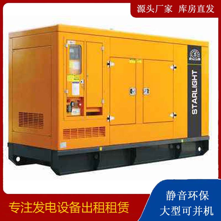 碧江出租发电机 移动式发电机组有哪些优势?