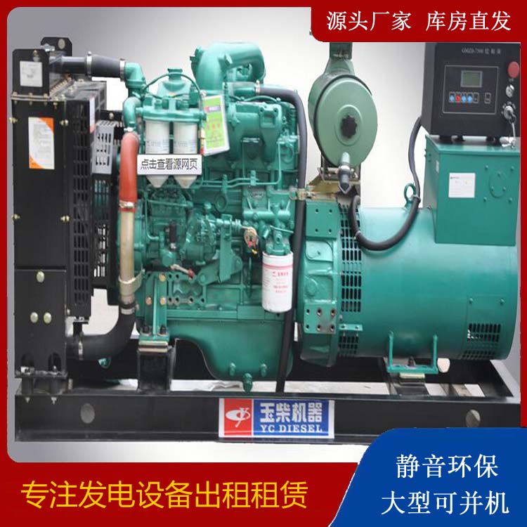 碧江出租发电机 柴油发电机组安全使用注意事项